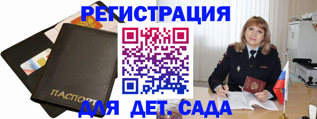 прописка паспорт в Тихорецке