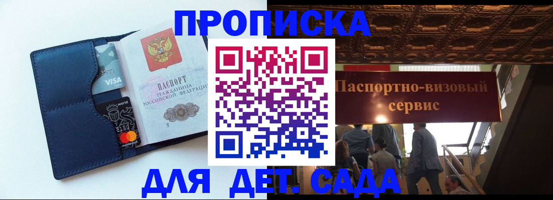 прописка от собственника в Тихорецке