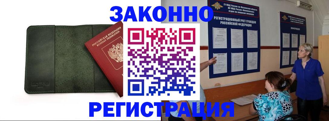 прописка для кредита в Тихорецке
