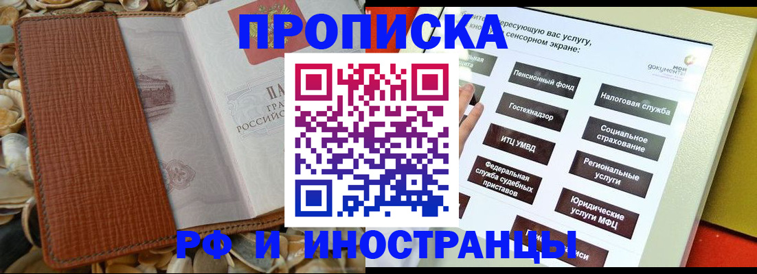 регистрация для школы в Тихорецке